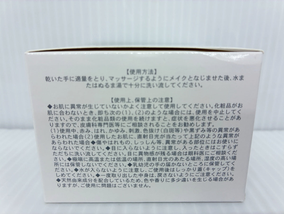 Lucifer BC クレンジングバーム 90g×3個