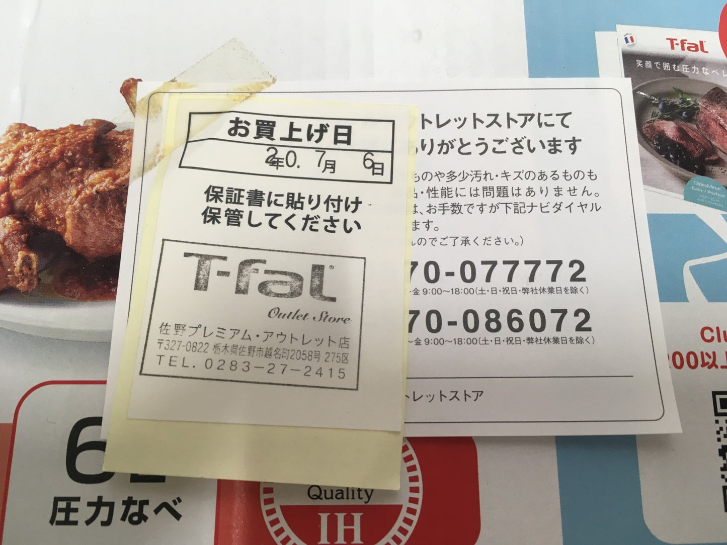 ※送料無料※ t-fal 圧力鍋 クリプソ ミニット イージー ルビーレッド P4620769 6L IH 未開封 囗G
