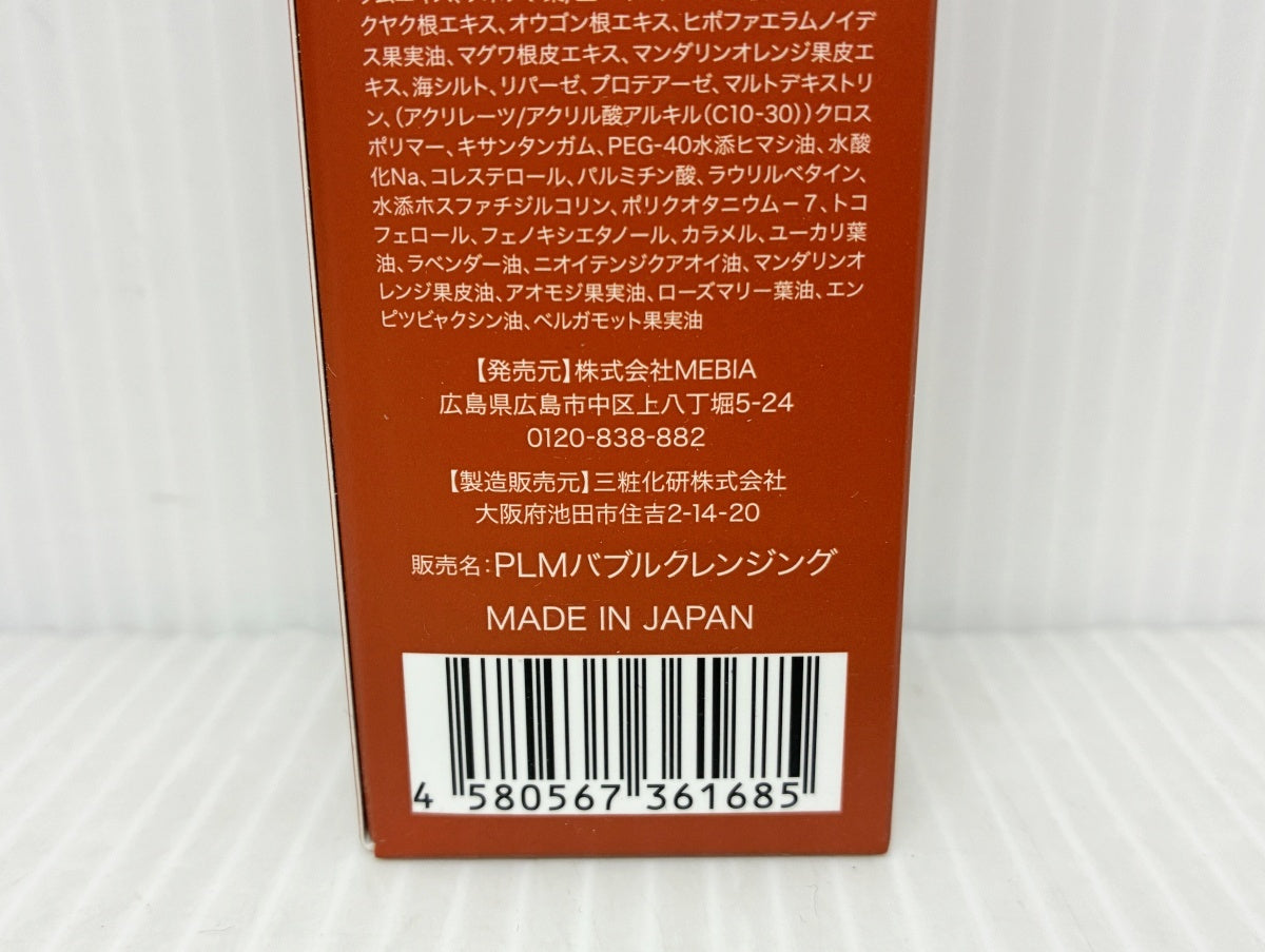 ピリモ バブルジェルクレンジング 90g × 2本