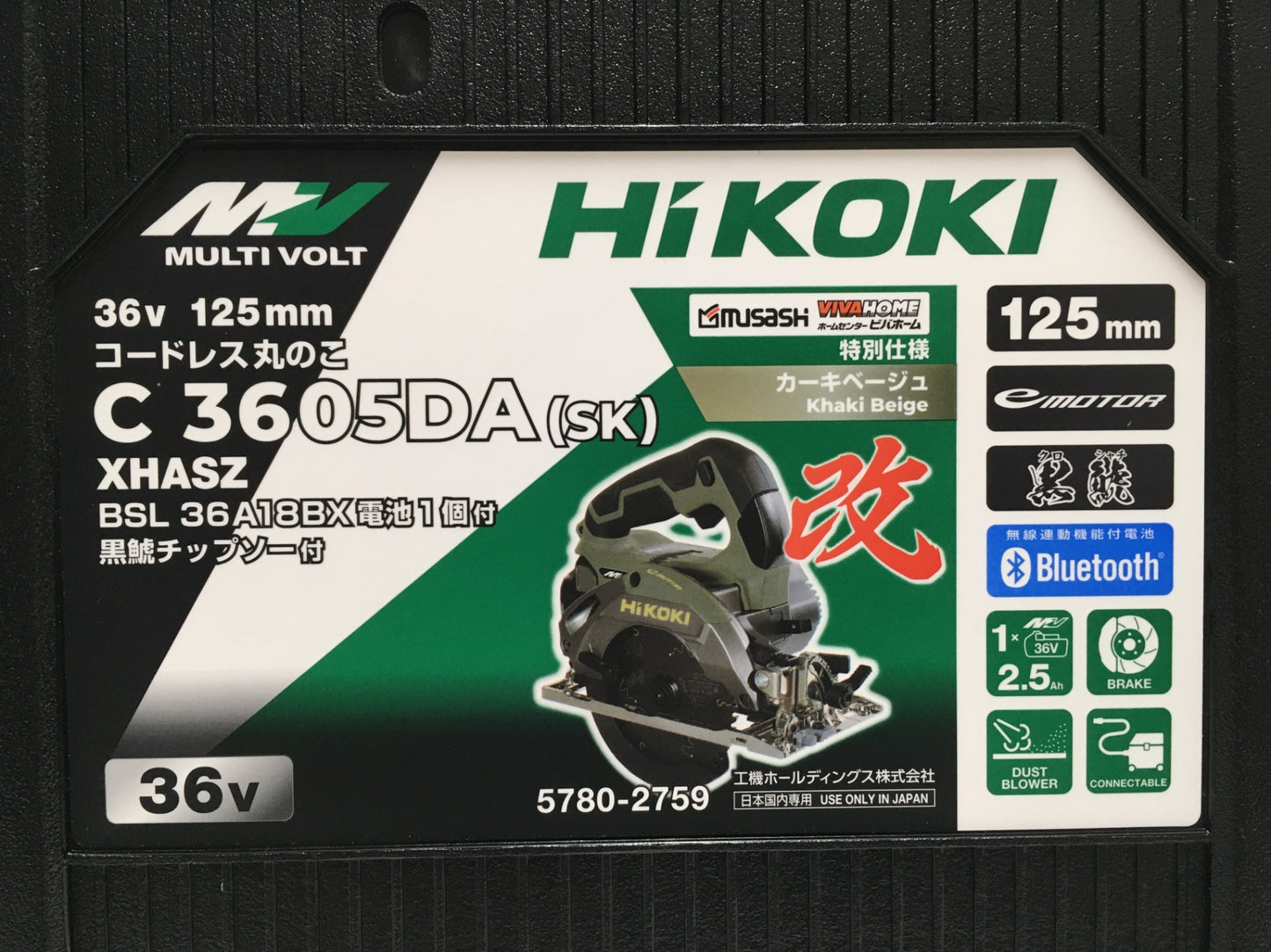※送料無料※ HiKOKI 125mm コードレス丸のこ C3605DA(SK) XHASZ 特別仕様 カーキベージュ 2026年製 未使用 囗G