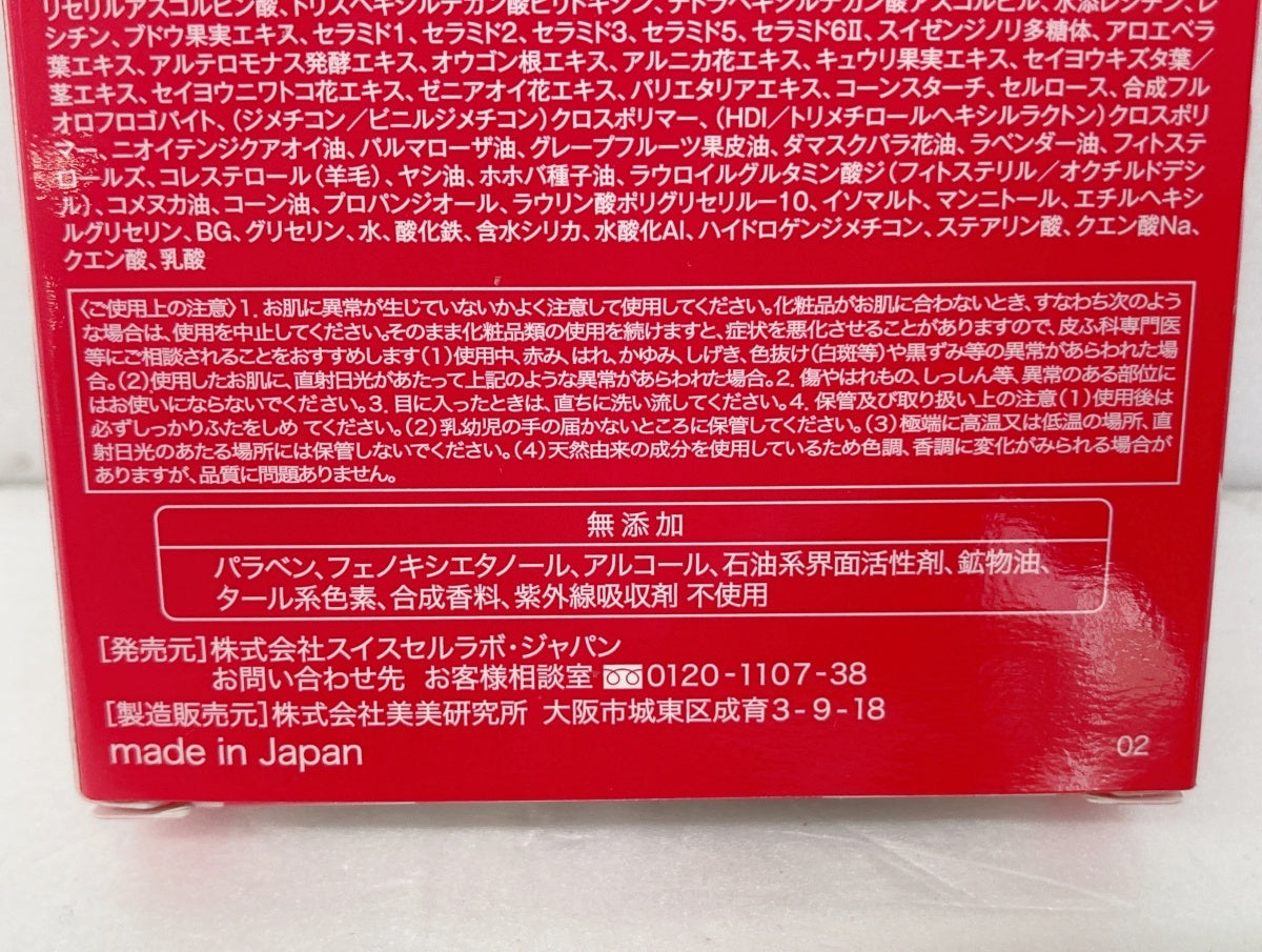 たかの友梨 エステファクト エッセンスパウダー EX 10g ポーチ付き