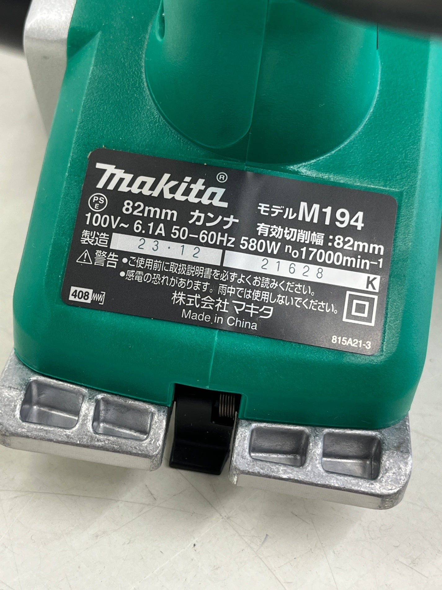 makita マキタ 82㎜ カンナ M194
