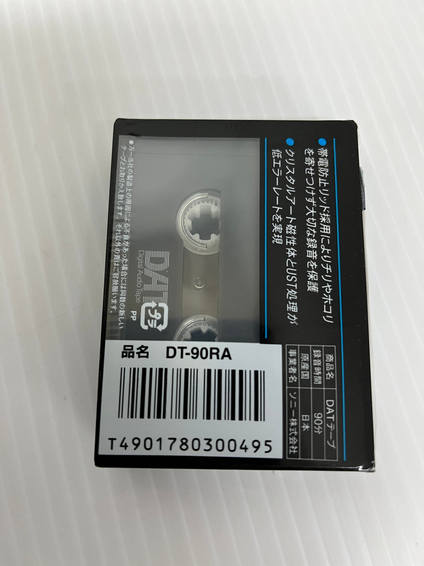 未開封 SONY ソニー DATテープ DT-90RA 8本、DT-120RA 4本セット