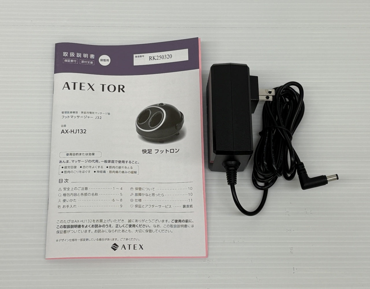 送料無料 アテックス TOR フットマッサージャー 快足 フットロン AX-HJ132bk囗T巛