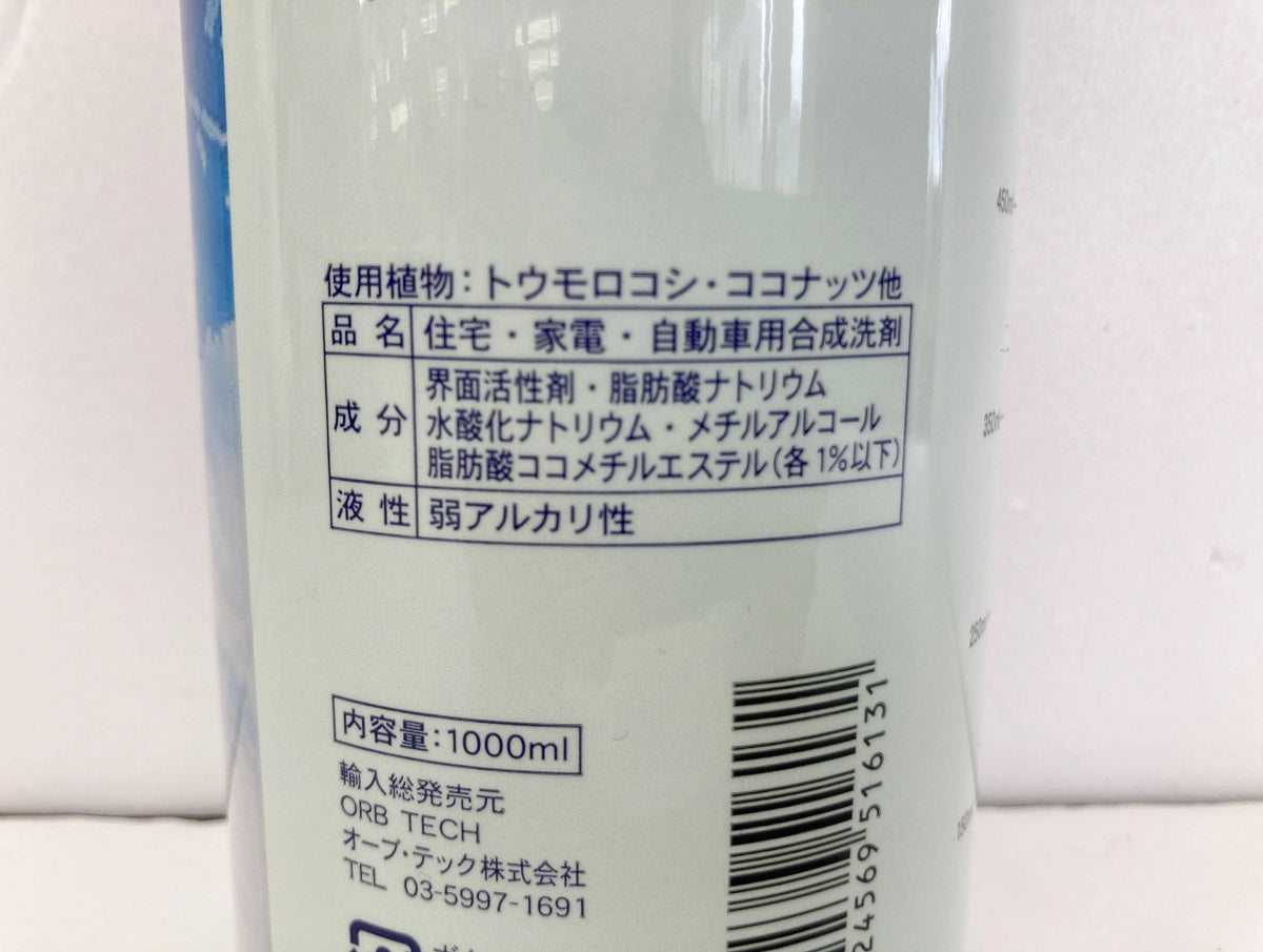 スーパーブラストオフ マルチクリーナー 500ml×2 1000ml×1