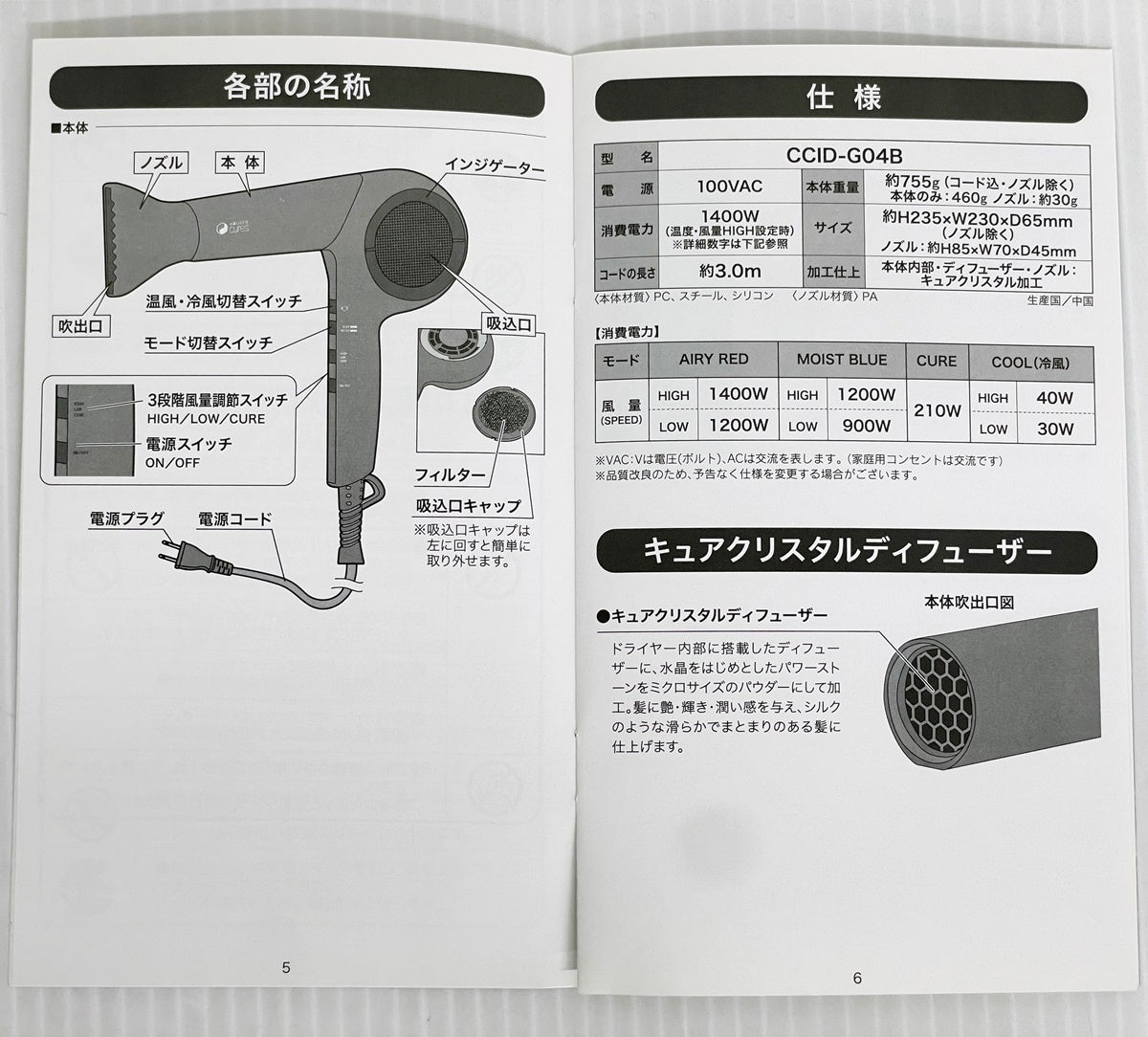 HOLISTIC cures ホリスティックキュア ドライヤーRp. CCID-G04B