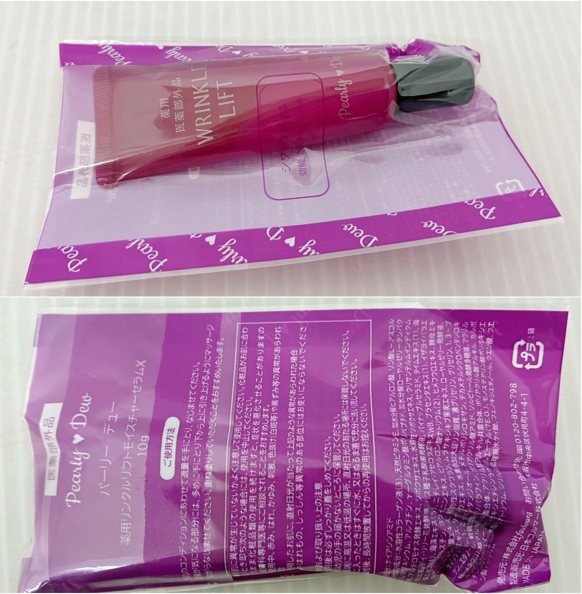 パーリーデユー 素っぴんピカ子ぷりんぷりんピーリングα 100ml＋200ml