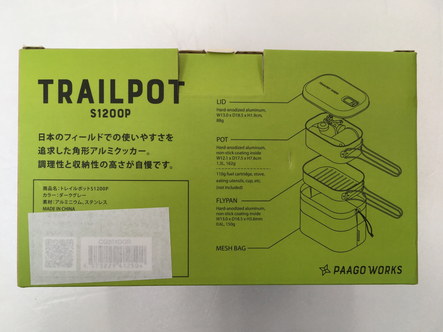 ※送料無料※ PAAGO WORKS トレイルポット 角形アルミクッカー S1200P 未使用相当 囗G