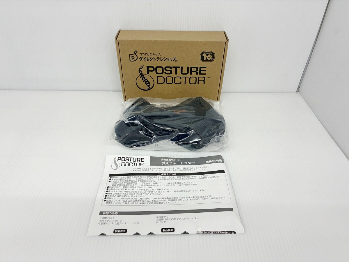 POSTURE DOCTOR ポスチャードクター 姿勢補助サポーター