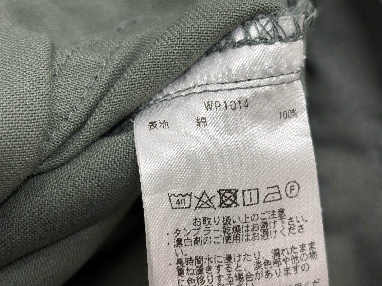 ワイパー WAIPER 米軍 U.S.AIR FORCE WP1014 コットンサテン ユーティリティ トラウザーズ パンツ サイズ34R