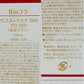 Bio Colla PCミストマスク 365 プロ100 100ml×1 50ml×1