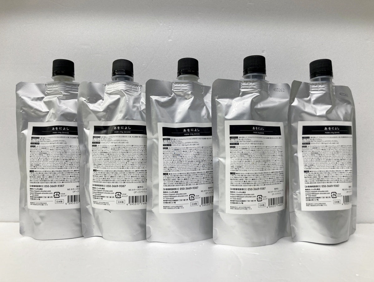 あをによし NS カラークリームシャンプー (ダークブラウン) 250g×5