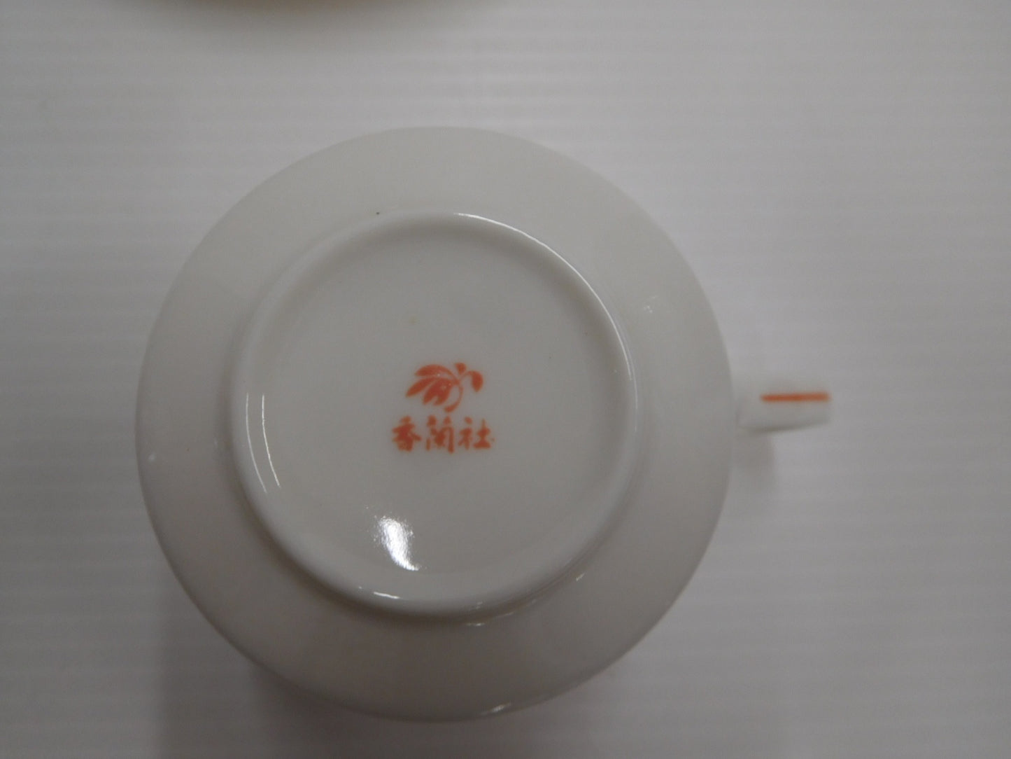 香蘭社 胡蝶蘭 ペアコーヒー碗皿 囗T巛