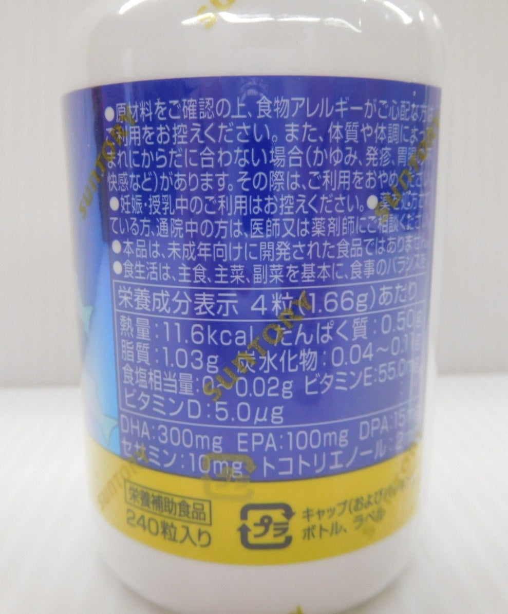 未開封！サントリー DHA&EPA プラスビタミン セサミンEX 栄養補助食品 240粒入り 期限：2027年10月囗T巛
