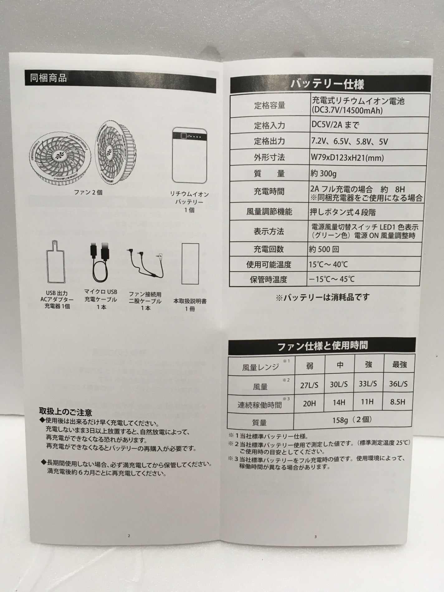 ※送料無料※ クロダルマ AIR SENSOR-1 ファンバッテリー KS-10 26586ベスト サイズL サイズLL 3点セット 未使用 囗G