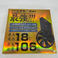 XEBEC ジーベック 空調服 スターターキット XS23011 ブラック