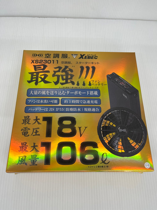 XEBEC ジーベック 空調服 スターターキット XS23011 ブラック