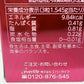 Red Omega 100 90粒