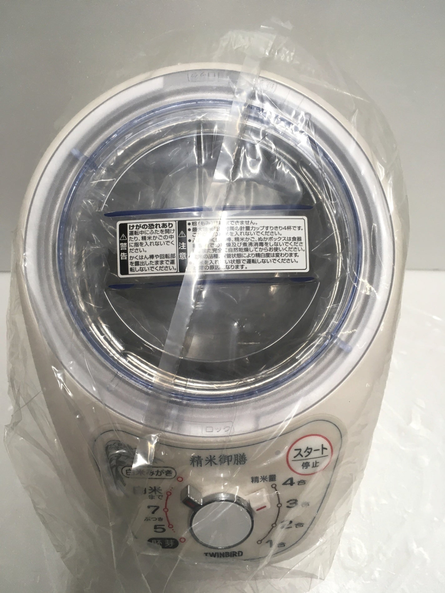 ※送料無料※ TWINBIRD 家庭用 コンパクト精米機 精米御膳 MR-D570 精米容量4合 長期保管 未使用品 囗G