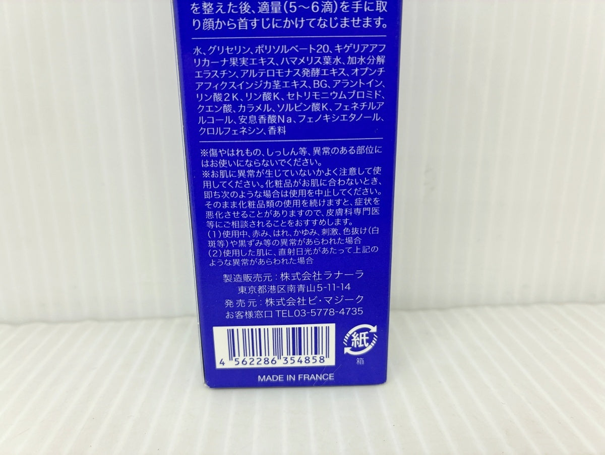 コラボーテ・アッププラス GOLD (美容液) 30ml×2 10ml×1