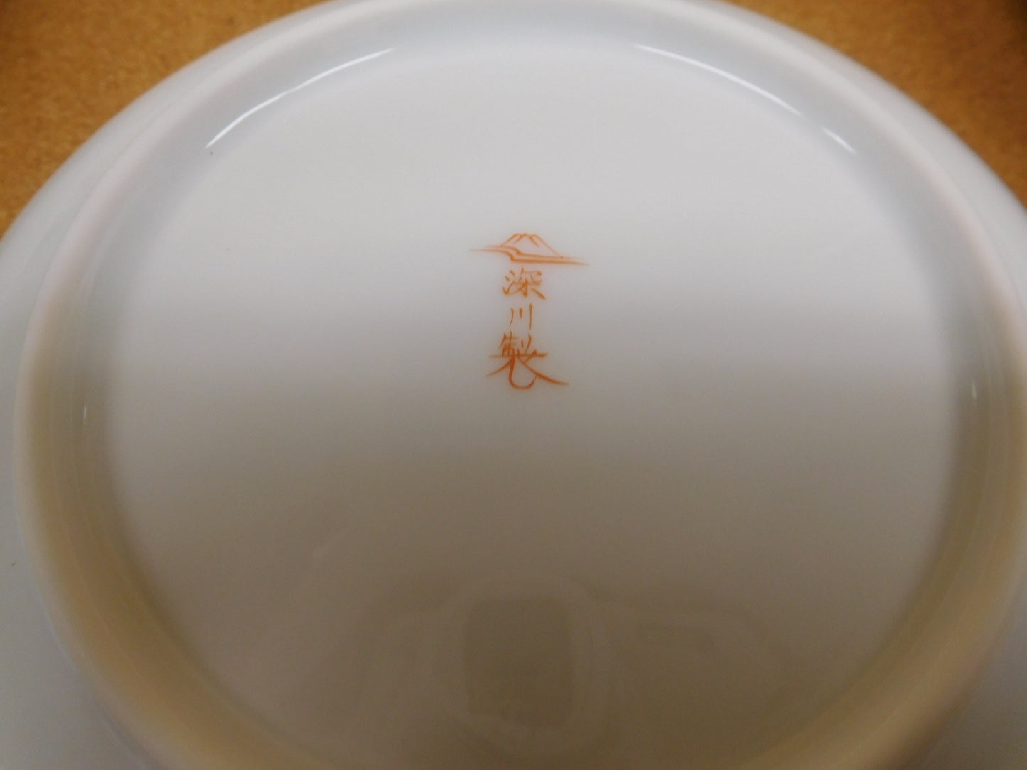 送料無料 深川製磁 寿赤絵 取皿揃囗T巛