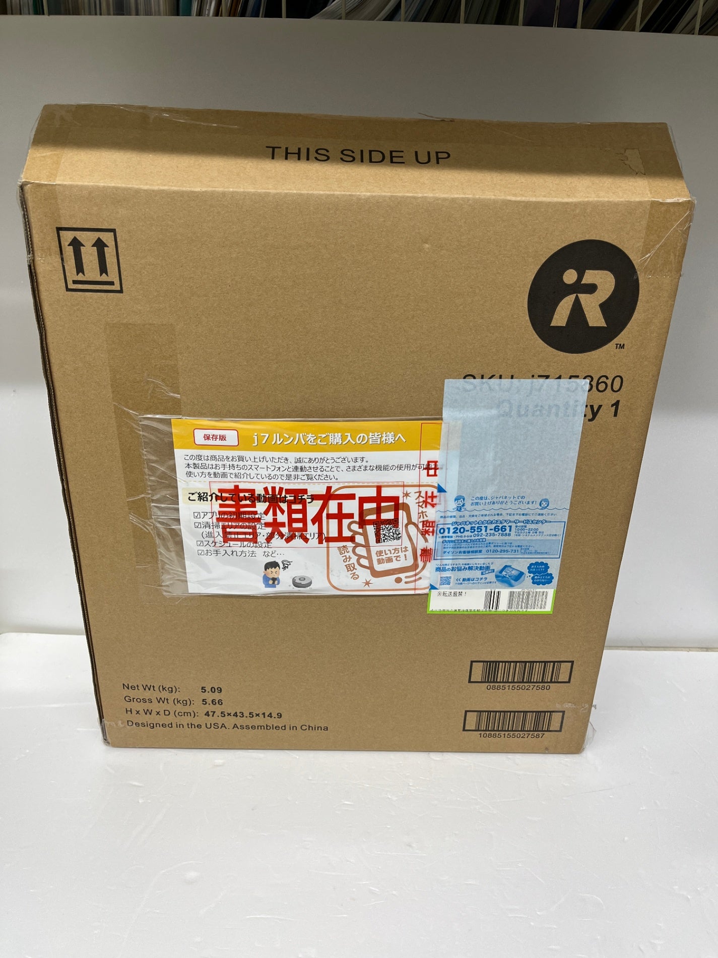 未開封 iRobot Roomba アイロボット ルンバ j7 j715860 RVE-Y1 ロボット掃除機