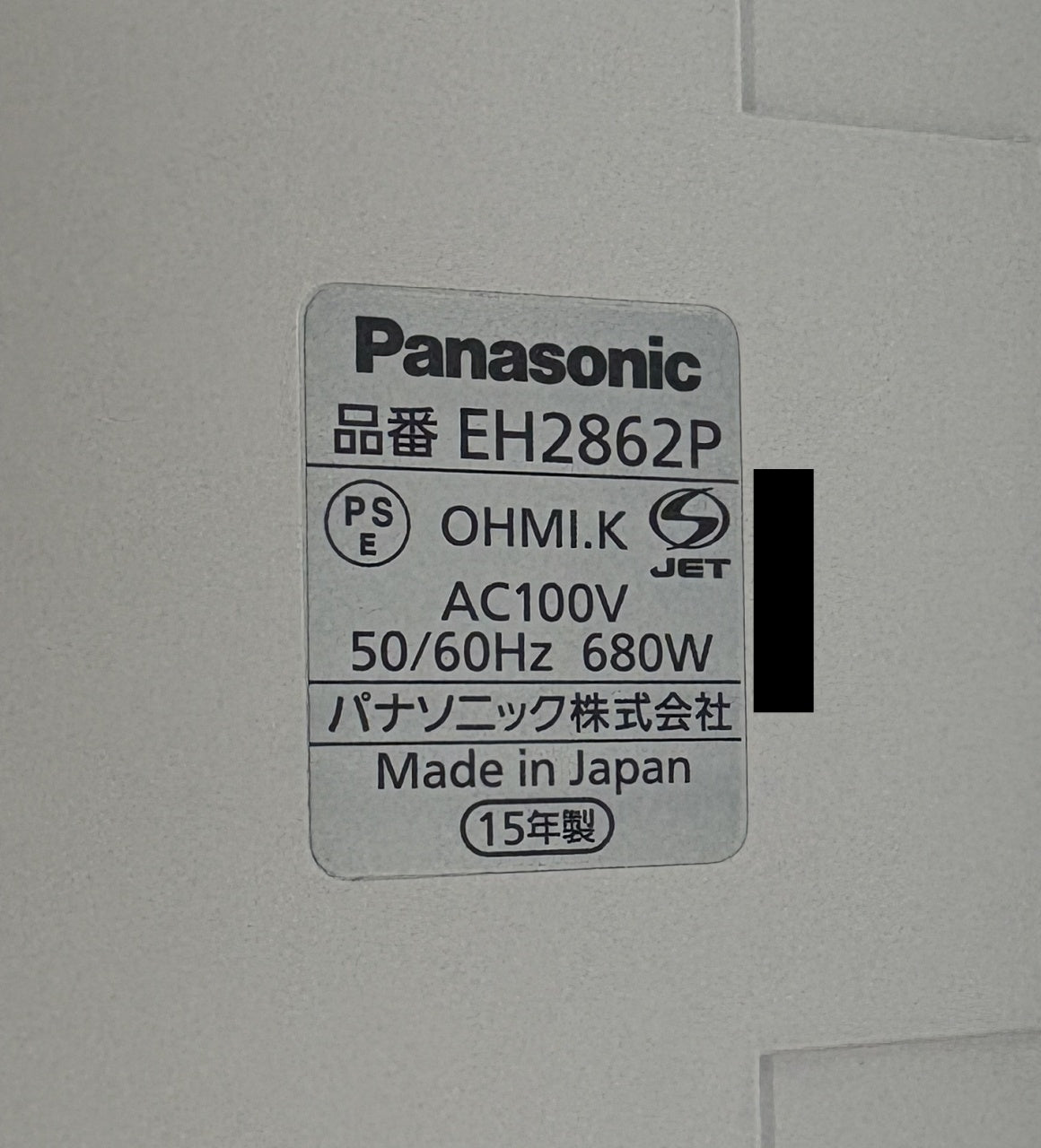 送料無料 パナソニック スチームフットスパ EH2862P囗T巛