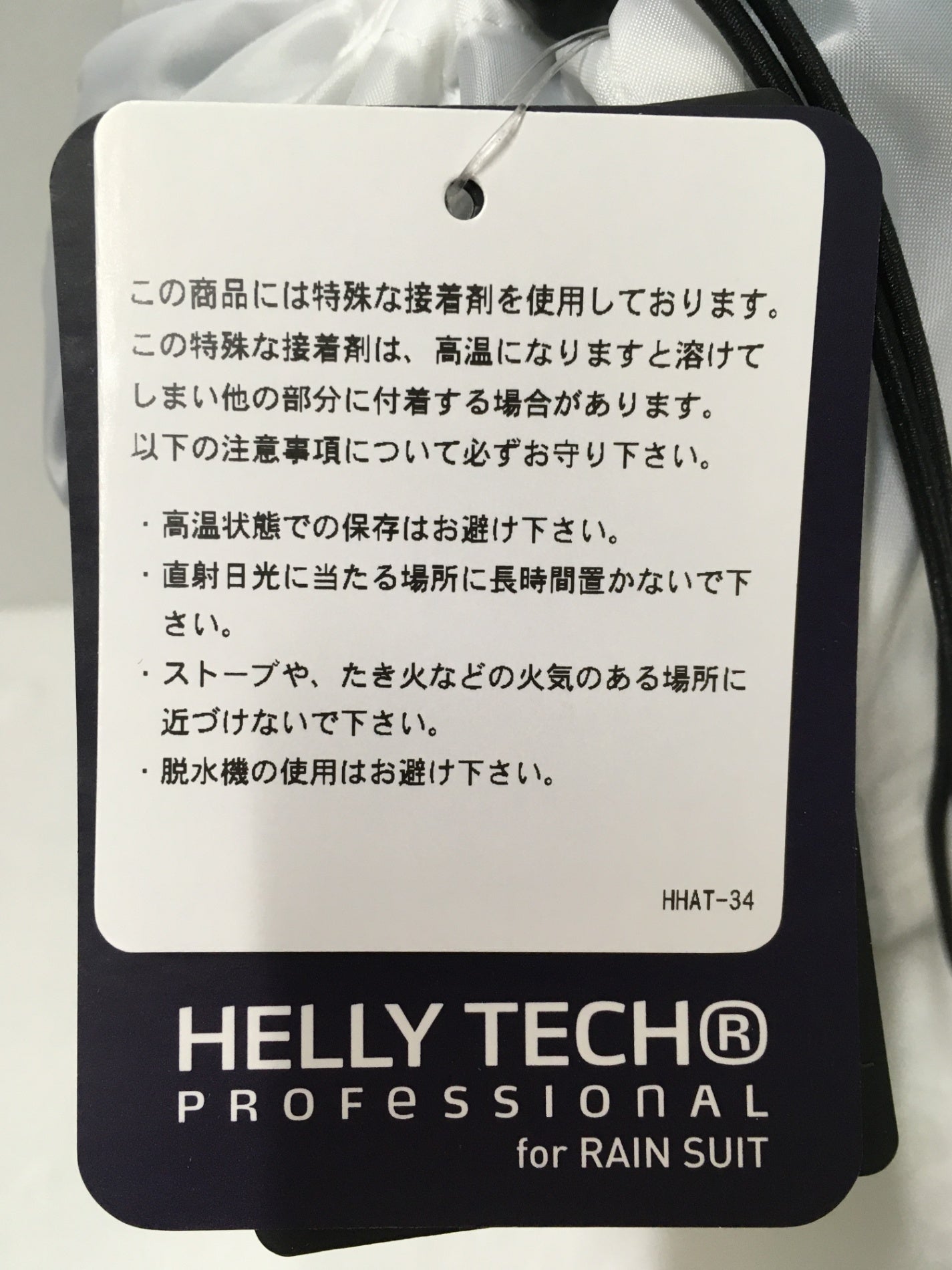 ※送料無料※ HELLY HANSEN ヘリーハンセン ヘリーレインスーツ セットアップ メンズ サイズL 未使用 囗G