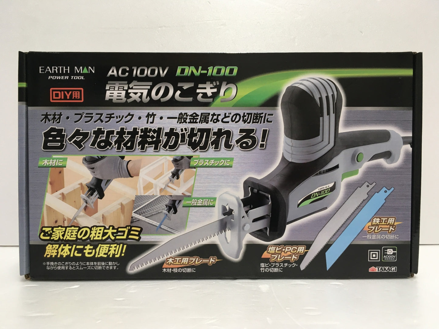 ※送料無料※ EARTH MAN 電気のこぎり DN-100 AC-100V DIY用 未使用 囗G