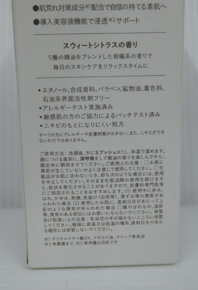 未開封！N organic モイスチュア＆バランシングローション 化粧水 100ml 2本セット 日本製囗T巛