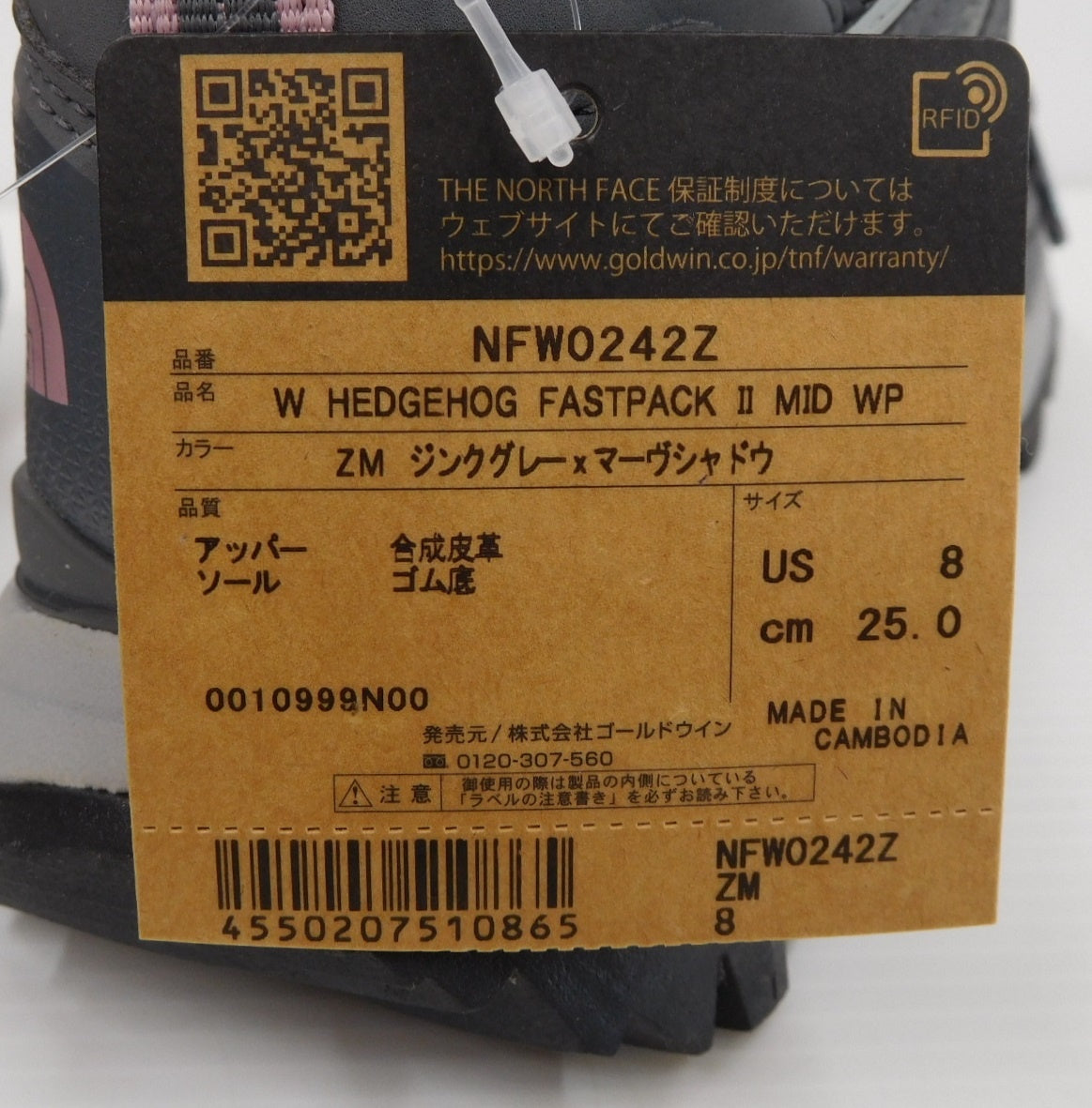 THE NORTH FACE ザ・ノースフェイス Hedgehog Fastpack 2 トレッキングシューズ NFW0242Z size:US:8 25cm囗T巛