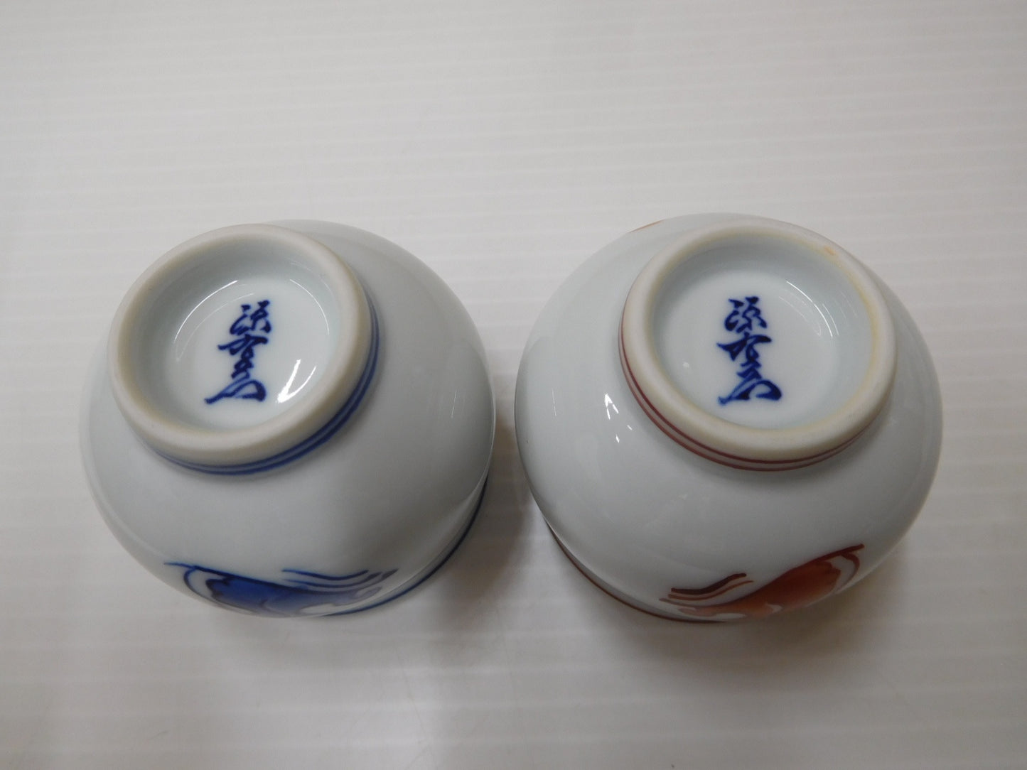 送料無料 源右衛門窯 紺朱十二支ぐい呑(卯)(亥)(寅）セット囗T巛