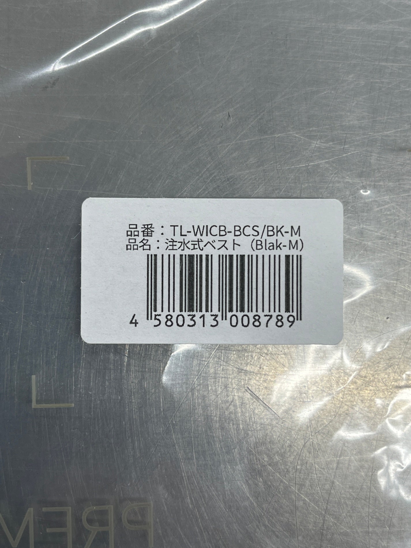 スリーライク 注水式ベスト BODYCOOL SMART-X TL-WICB-BCS