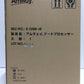 ※送料無料※ Amway アムウェイ フードプロセッサー E-3288-J6 2009年製 長期保管品 未使用 囗G