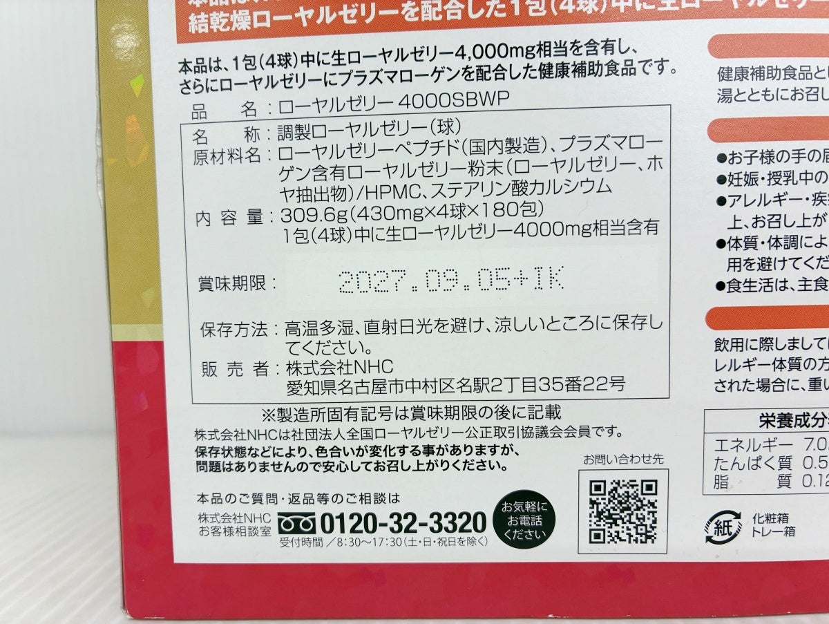 ROYAL JELLY 4000SBWP ローヤルゼリー 130包