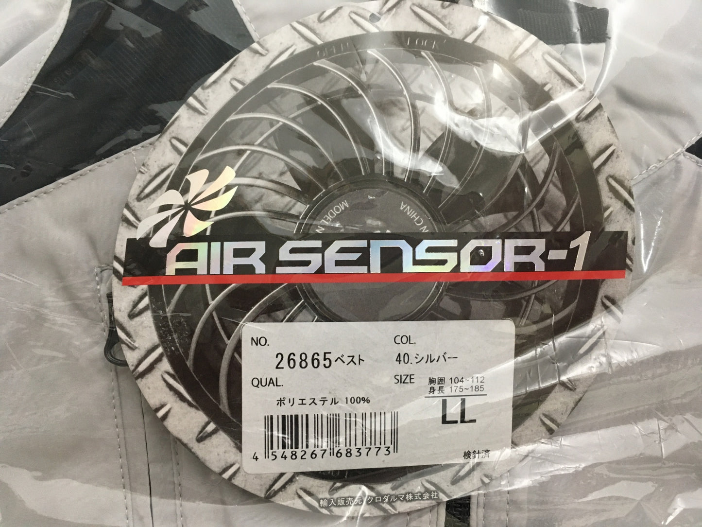 ※送料無料※ クロダルマ AIR SENSOR-1 ファンバッテリー KS-10 26586ベスト サイズL サイズLL 3点セット 未使用 囗G