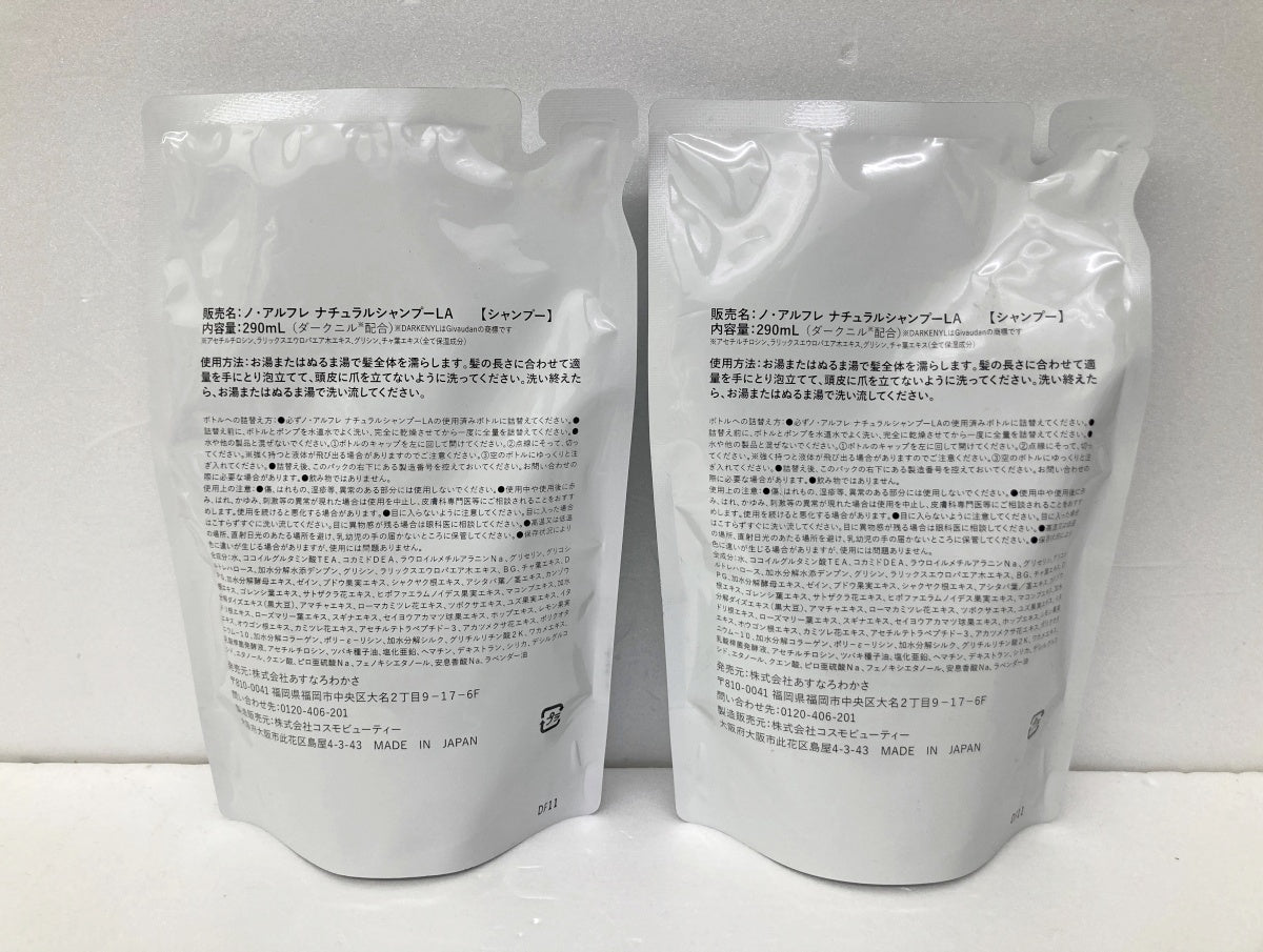 ノ・アルフレ ナチュラルシャンプーLA 290ml×2