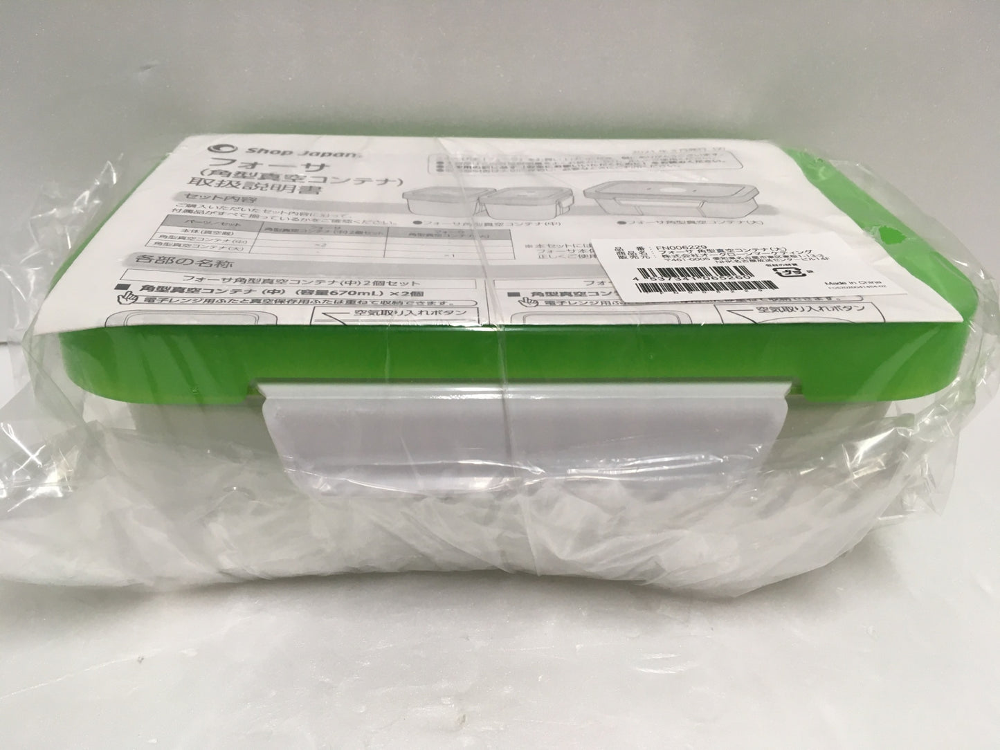 ※送料無料※ FOSA 真空バッグ スターターセット 角型真空コンテナ 大中 セット 未使用 未開封 囗G