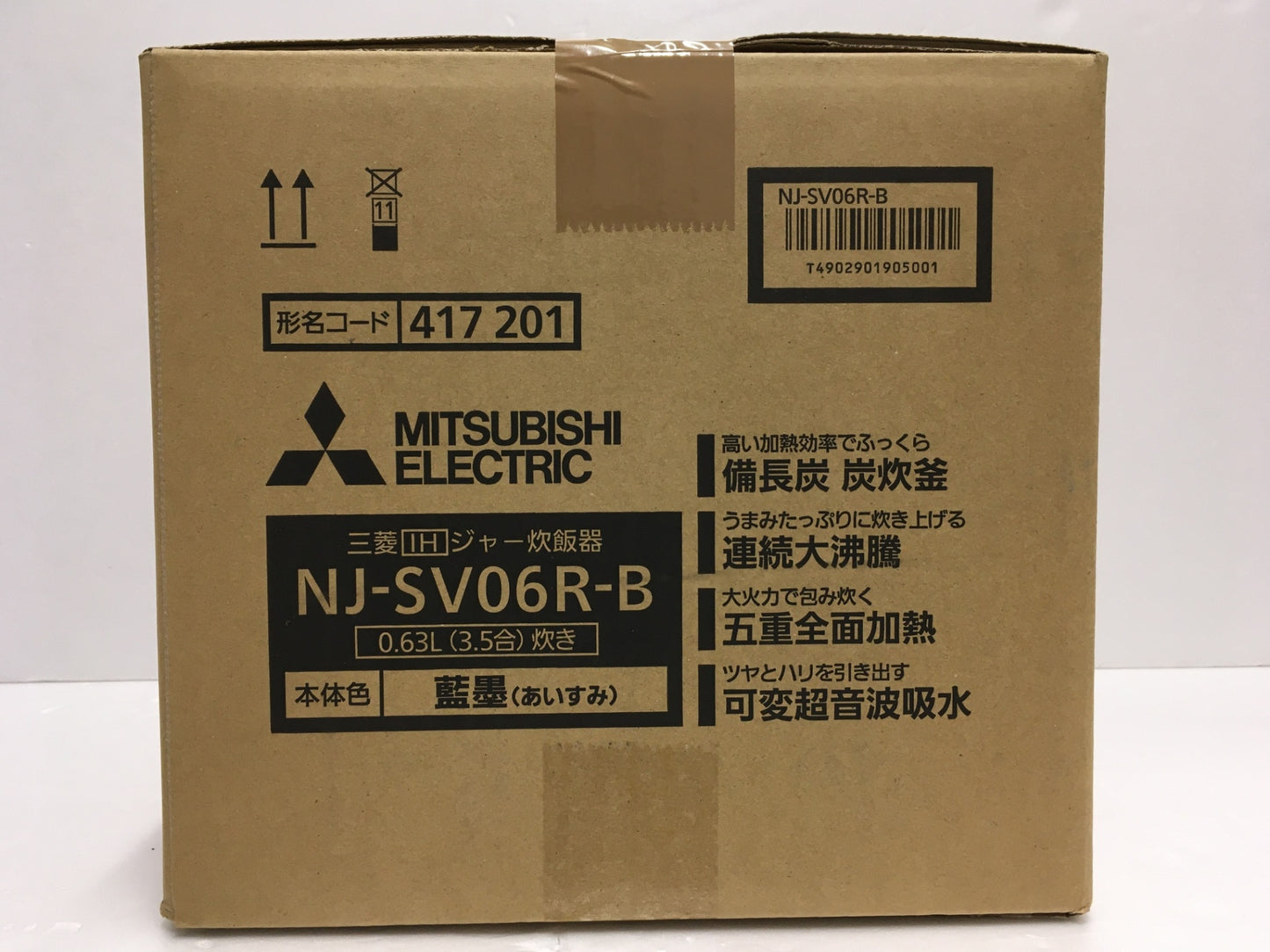 ※送料無料※ MITSUBISHI 三菱IHジャー炊飯器 炭炊釜 NJ-SV06R-B 藍墨色 3.5合炊き 未開封 囗G
