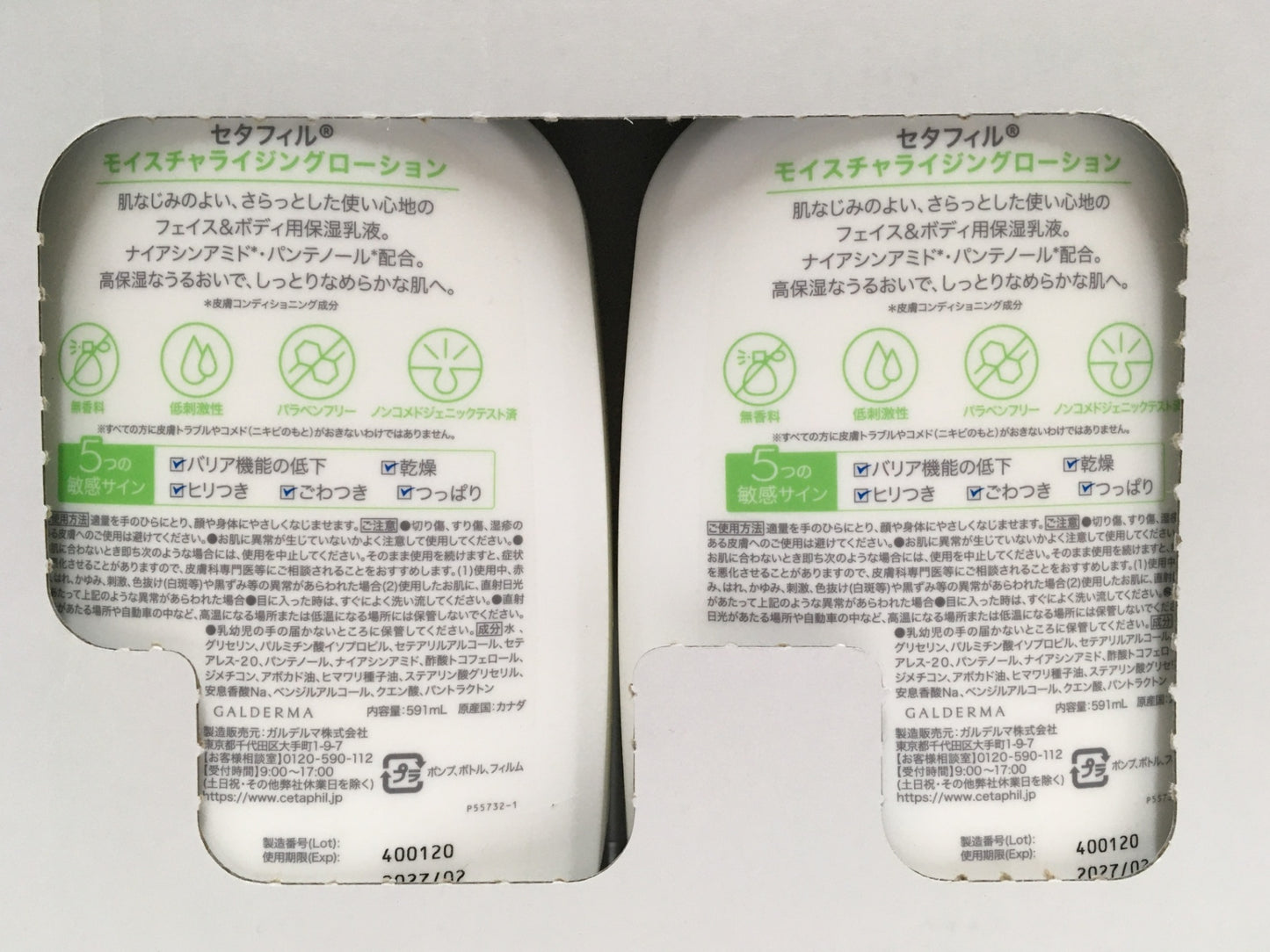 ※送料無料※ セタフィル モイスチャライジングローション 保湿乳液 フェイス&ボディ Bigサイズ 591ml 4本セット 未開封 囗G