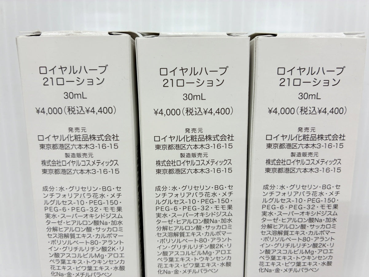 ロイヤルハーブ 21ローション 30ml×3本