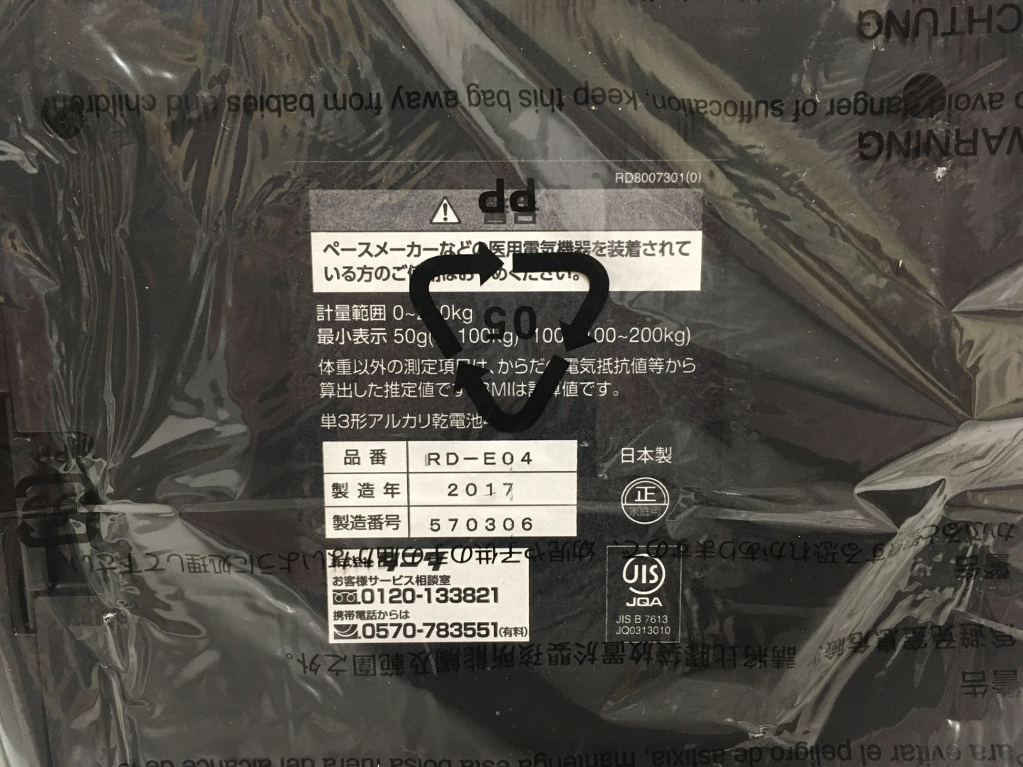 ※送料無料※ TANITA タニタ インナースキャン デュアル 体組成計 RD-917L-BK メタリックブラック 未使用品 囗G