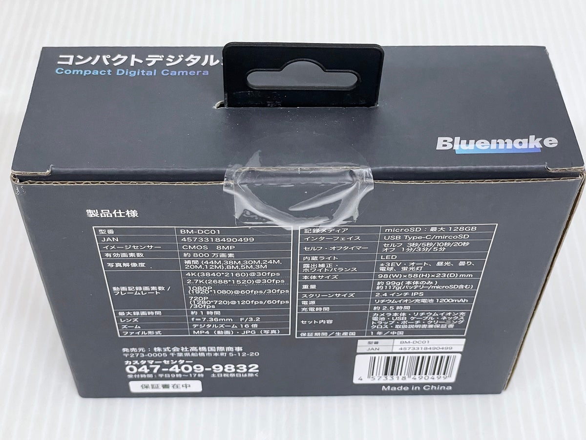 Bluemake コンパクトデジタルカメラ BM-DC01