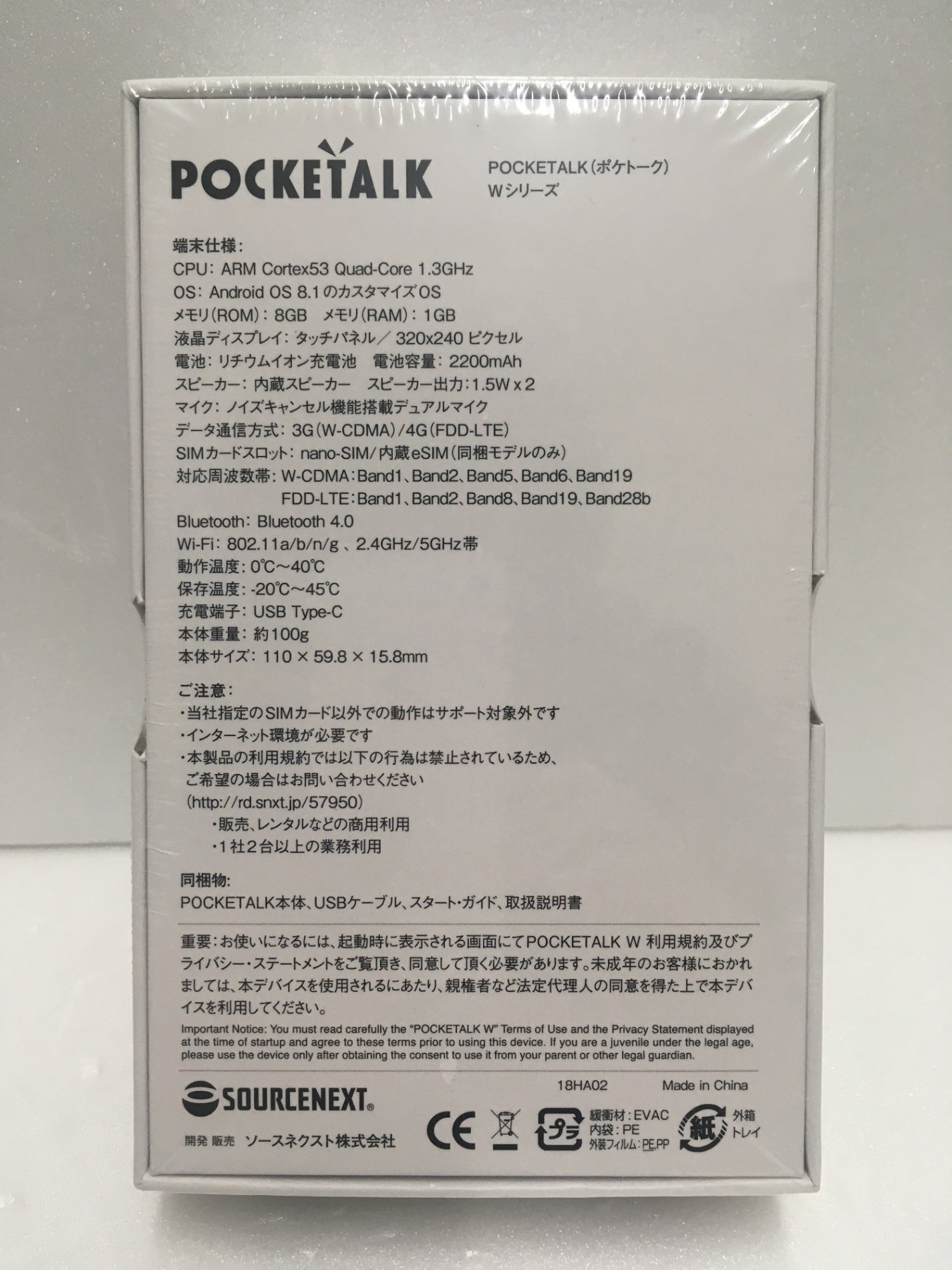 ※送料無料※ SOURCENEXT POCKETALK ポケトーク Wシリーズ W1PGK グローバル通信 ブラック 未開封 囗G