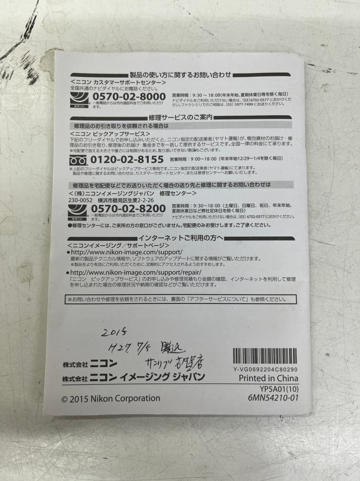 ジャンク Nikon ニコン デジタルカメラ COOLPIX S2900