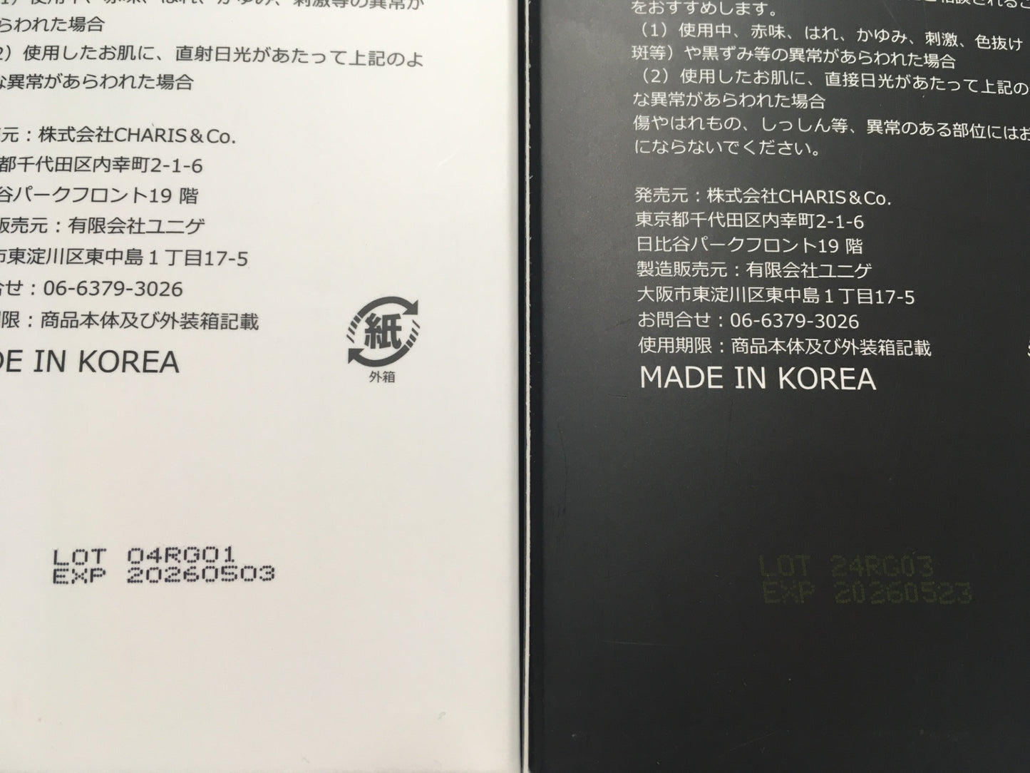 ※送料無料※ SPICARE スピケア タイディリズム ボディウォッシュ ボディクリーム セット 未使用 囗G