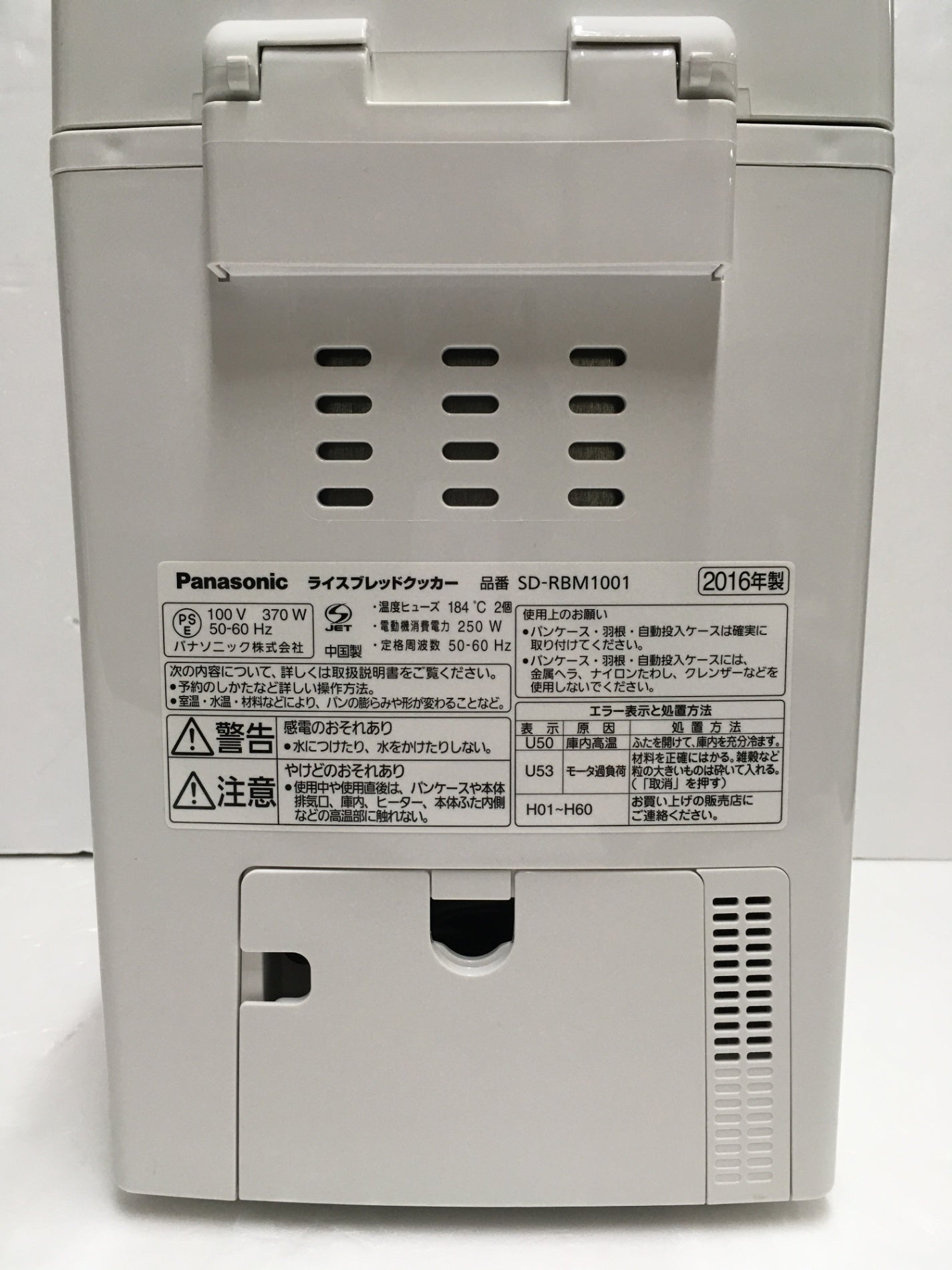 ※送料無料※ Panasonic ライスブレッドクッカー ゴパン SD-RBM1001 1斤タイプ 2016年製 中古 囗G