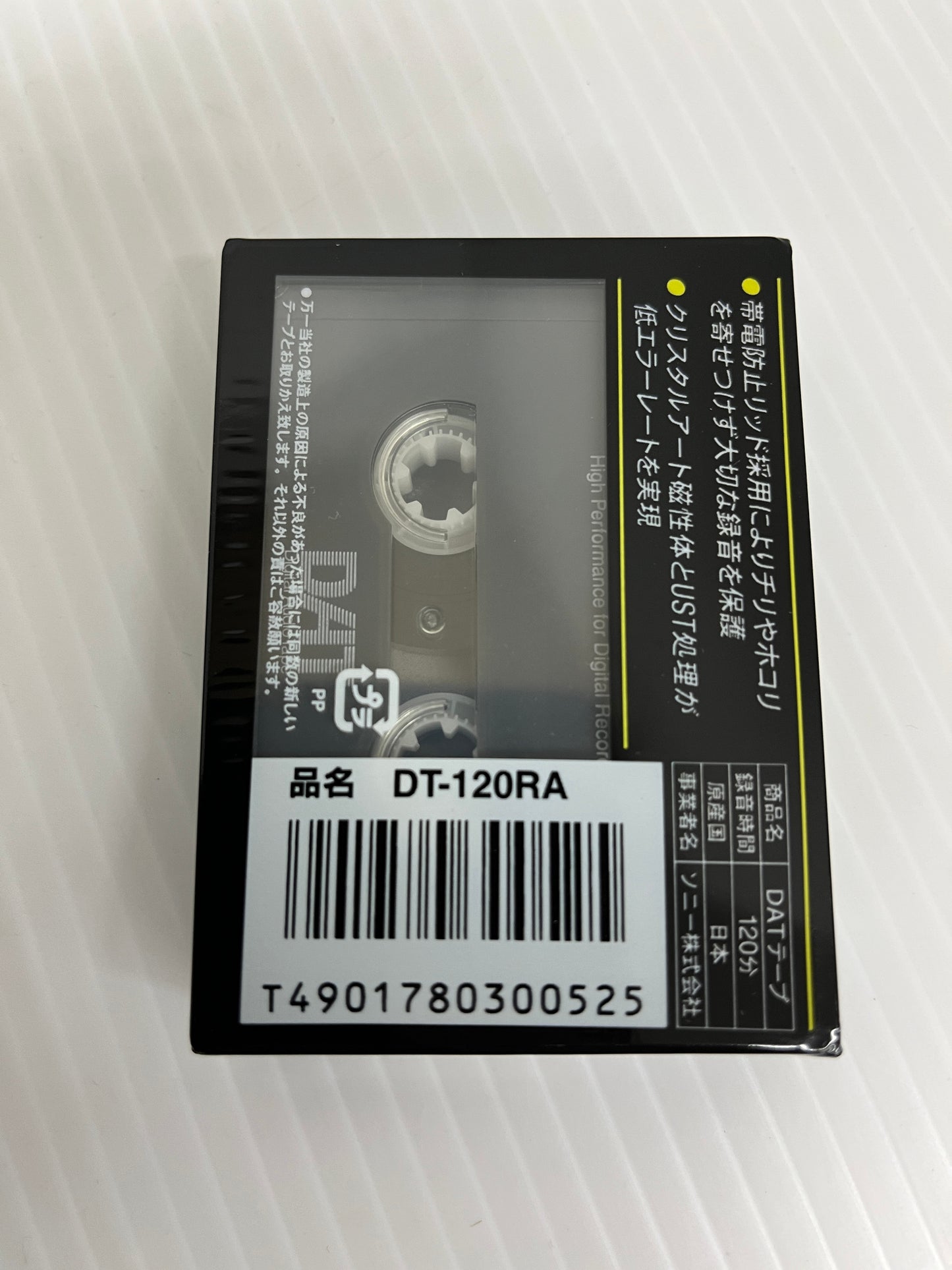 未開封 SONY ソニー DATテープ DT-90RA 8本、DT-120RA 4本セット