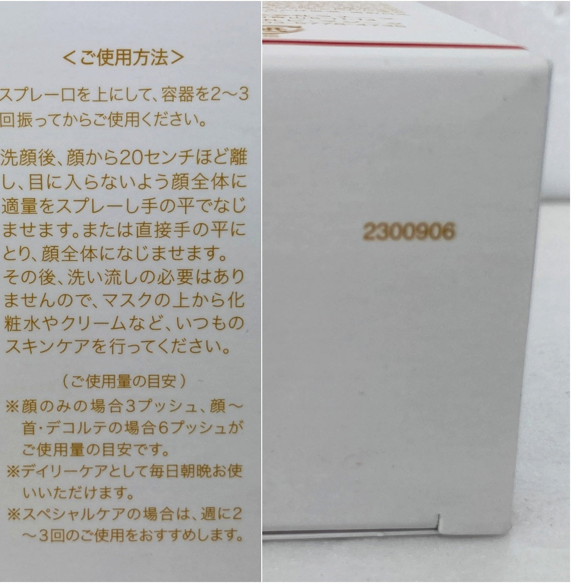 Bioコラ PCミストマスク 365 プレミアム 100ml＋50ml
