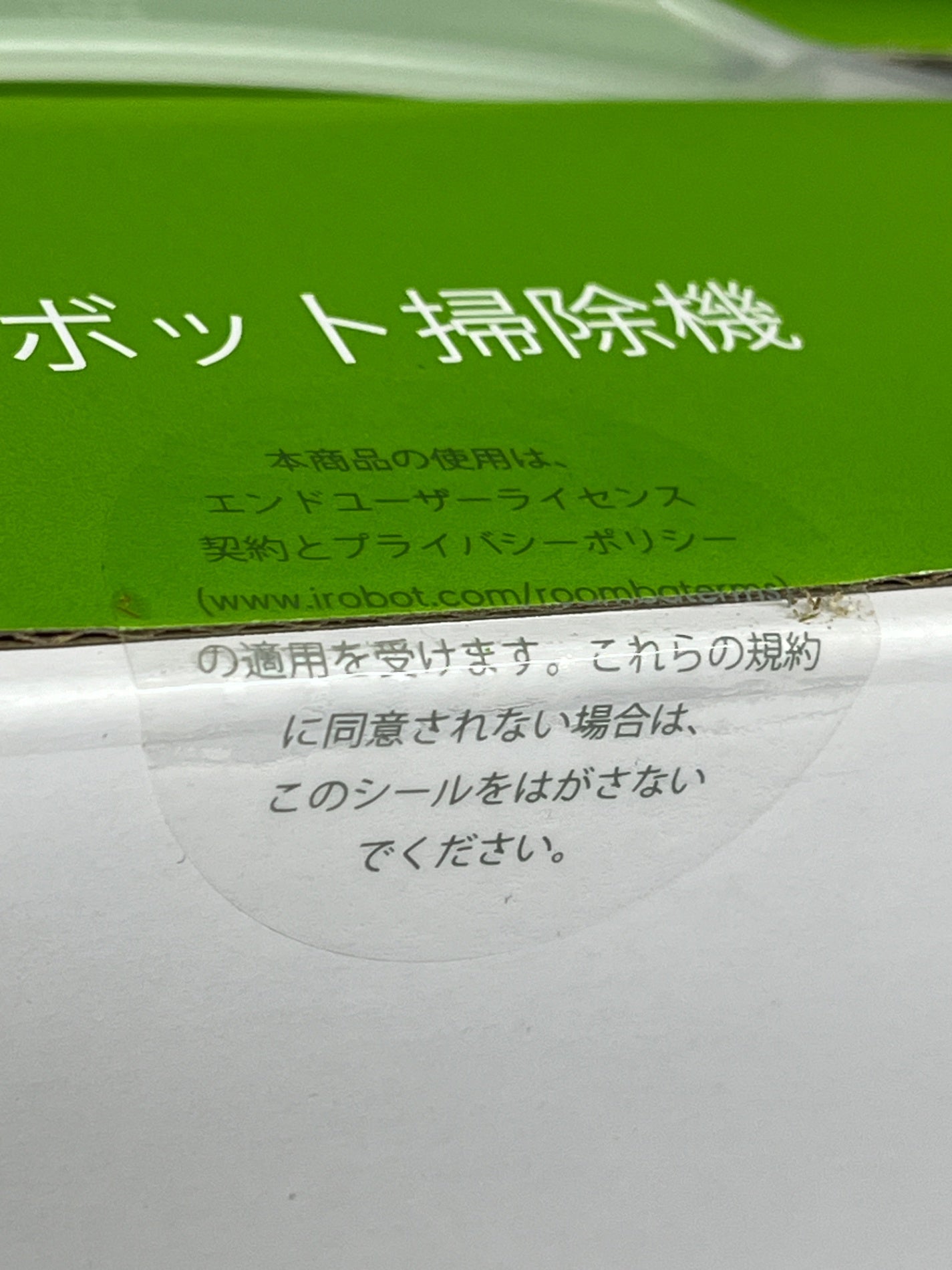 未開封 iRobot Roomba アイロボット ルンバ j7 j715860 RVE-Y1 ロボット掃除機